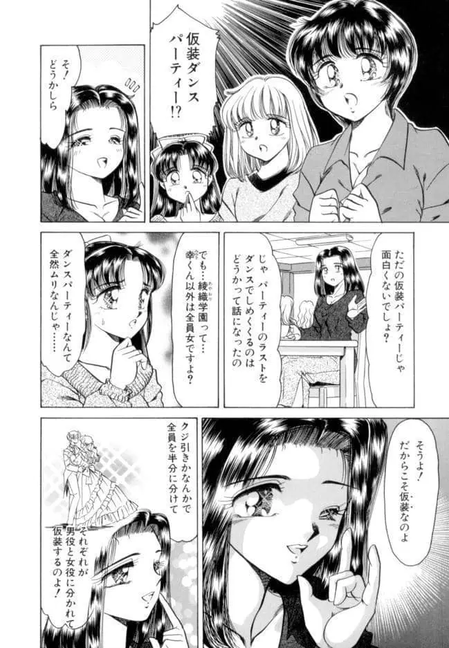 Youに幸あれ : 2 hitomiエロ漫画raw(同人誌)無料サンプル画像007