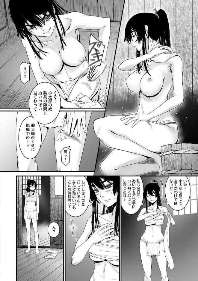 コアコレ 【汚してぶっかけマーキング】 hitomiエロ漫画raw(同人誌)無料サンプル画像009