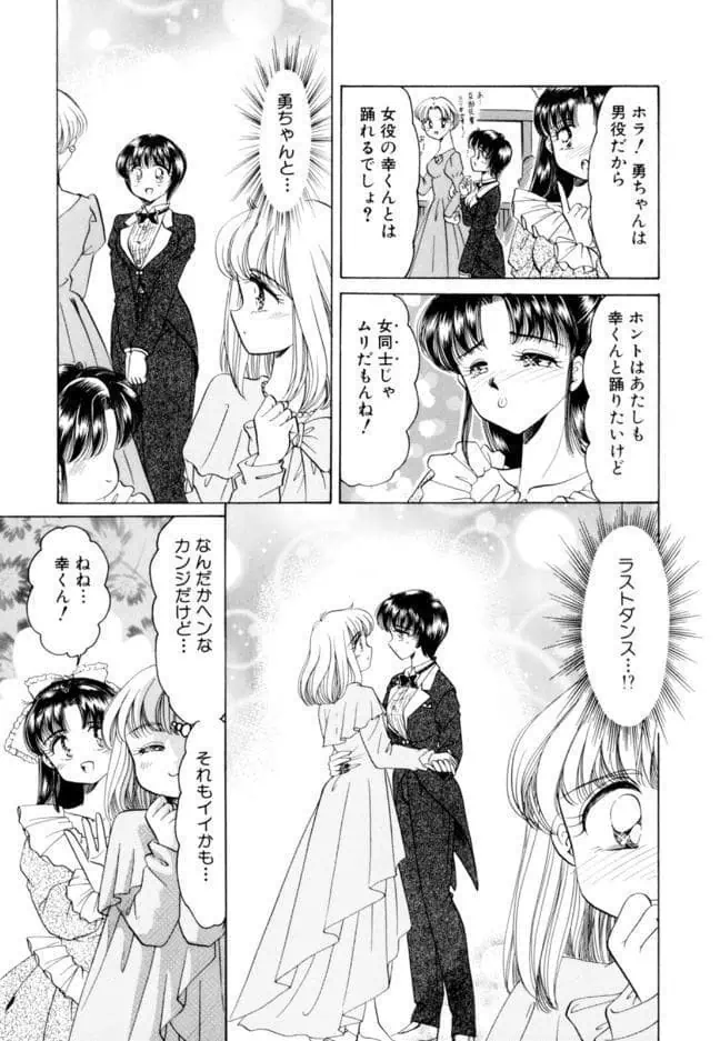 Youに幸あれ : 2 hitomiエロ漫画raw(同人誌)無料サンプル画像010