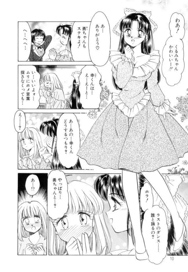 Youに幸あれ : 2 hitomiエロ漫画raw(同人誌)無料サンプル画像009
