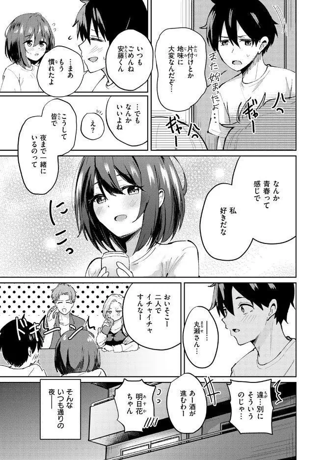 熱にあてられて hitomiエロ漫画raw(同人誌)無料サンプル画像005