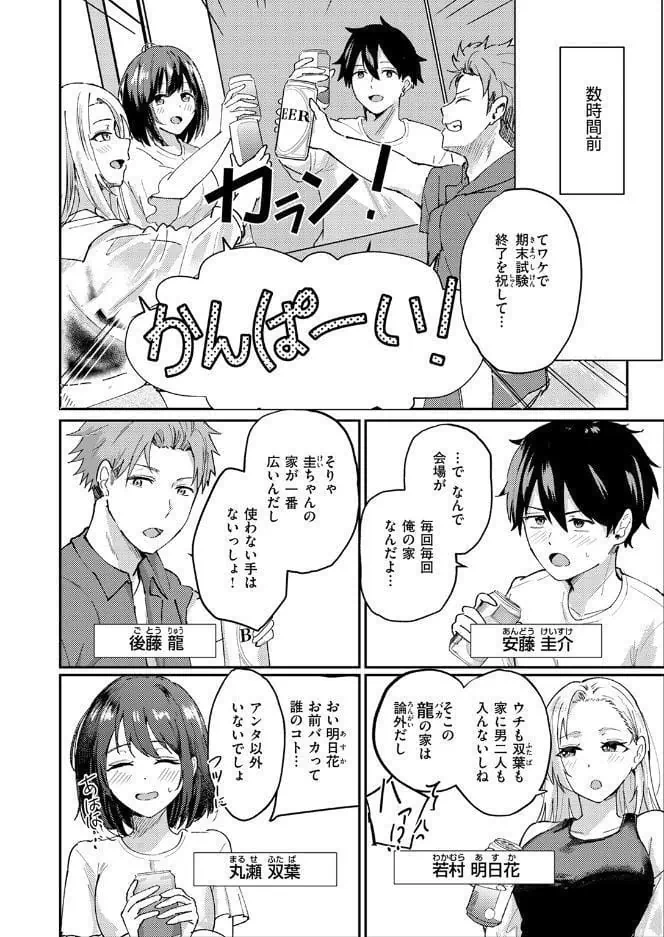 熱にあてられて hitomiエロ漫画raw(同人誌)無料サンプル画像004