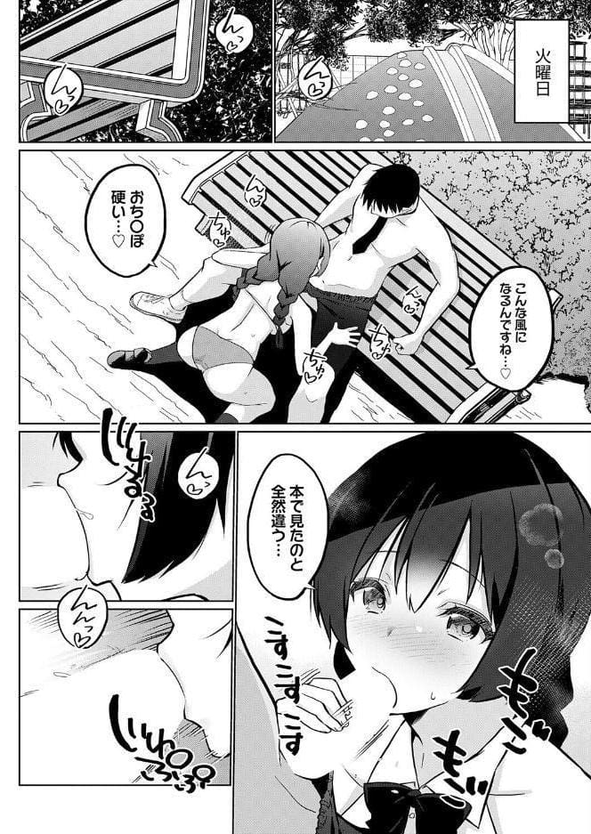 衣服が発展しなかった世界 六枚目 やりまくりな一週間 hitomiエロ漫画raw(同人誌)無料サンプル画像004