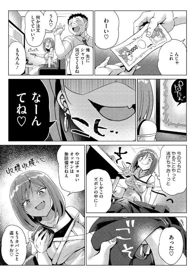 コアコレ 【汚してぶっかけマーキング】 hitomiエロ漫画raw(同人誌)無料サンプル画像012
