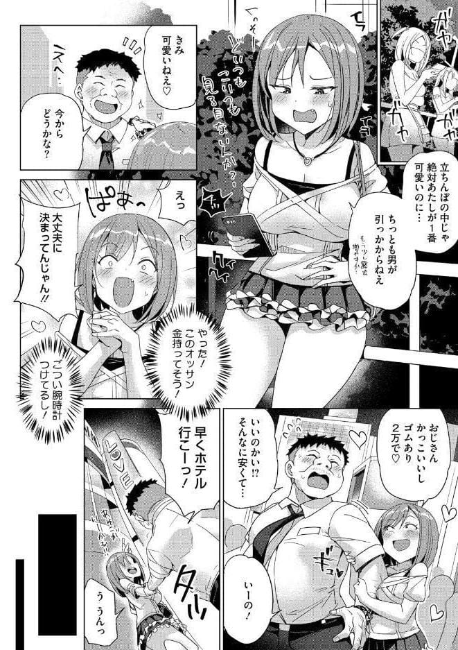コアコレ 【汚してぶっかけマーキング】 hitomiエロ漫画raw(同人誌)無料サンプル画像011