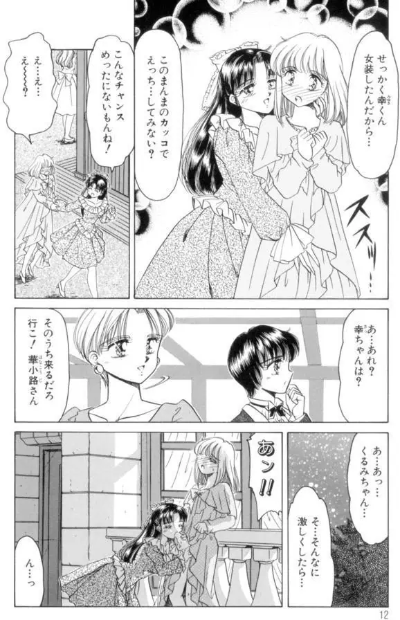 Youに幸あれ : 2 hitomiエロ漫画raw(同人誌)無料サンプル画像011