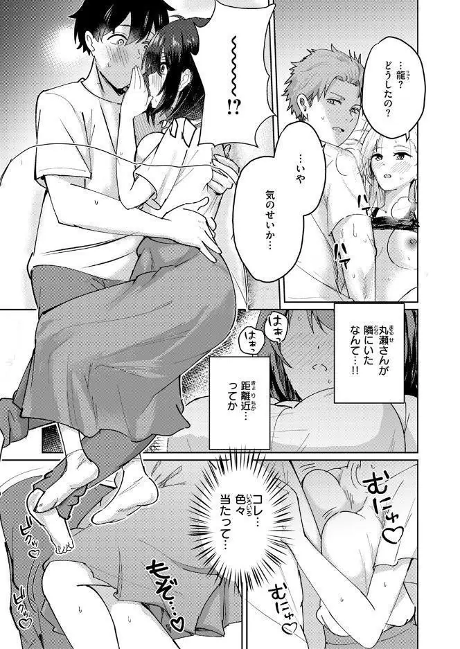 熱にあてられて hitomiエロ漫画raw(同人誌)無料サンプル画像009