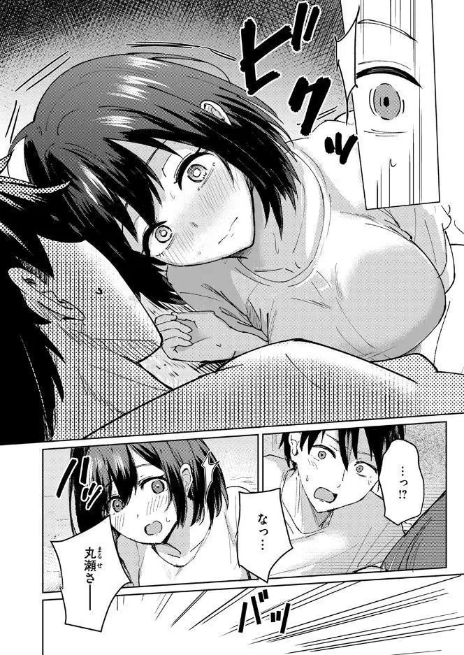 熱にあてられて hitomiエロ漫画raw(同人誌)無料サンプル画像008