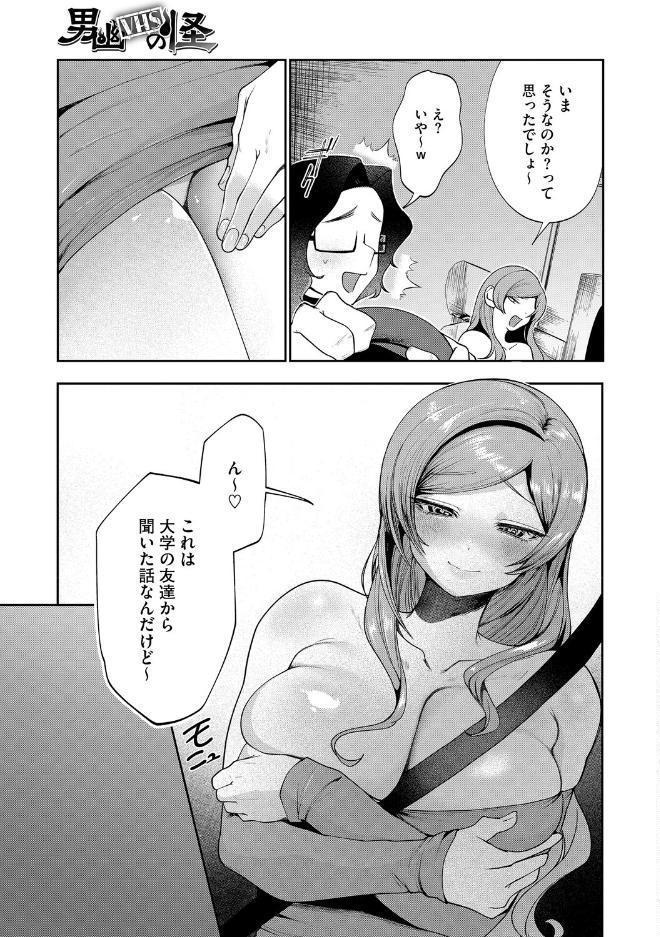 コアコレ 【汚してぶっかけマーキング】 hitomiエロ漫画raw(同人誌)無料サンプル画像016