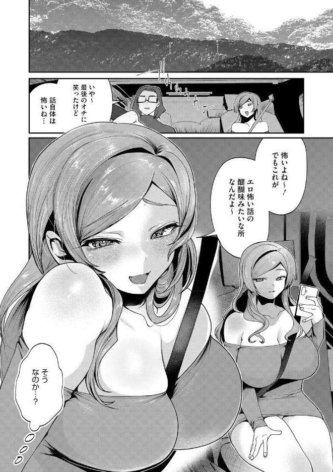 コアコレ 【汚してぶっかけマーキング】 hitomiエロ漫画raw(同人誌)無料サンプル画像015
