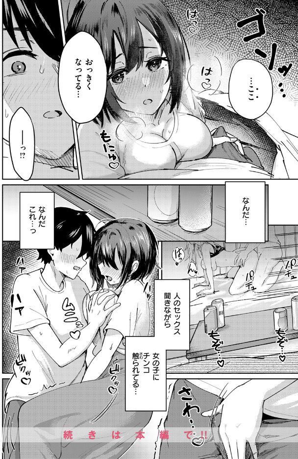 熱にあてられて hitomiエロ漫画raw(同人誌)無料サンプル画像010