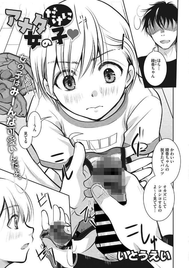 コアコレ 【汚してぶっかけマーキング】 hitomiエロ漫画raw(同人誌)無料サンプル画像018