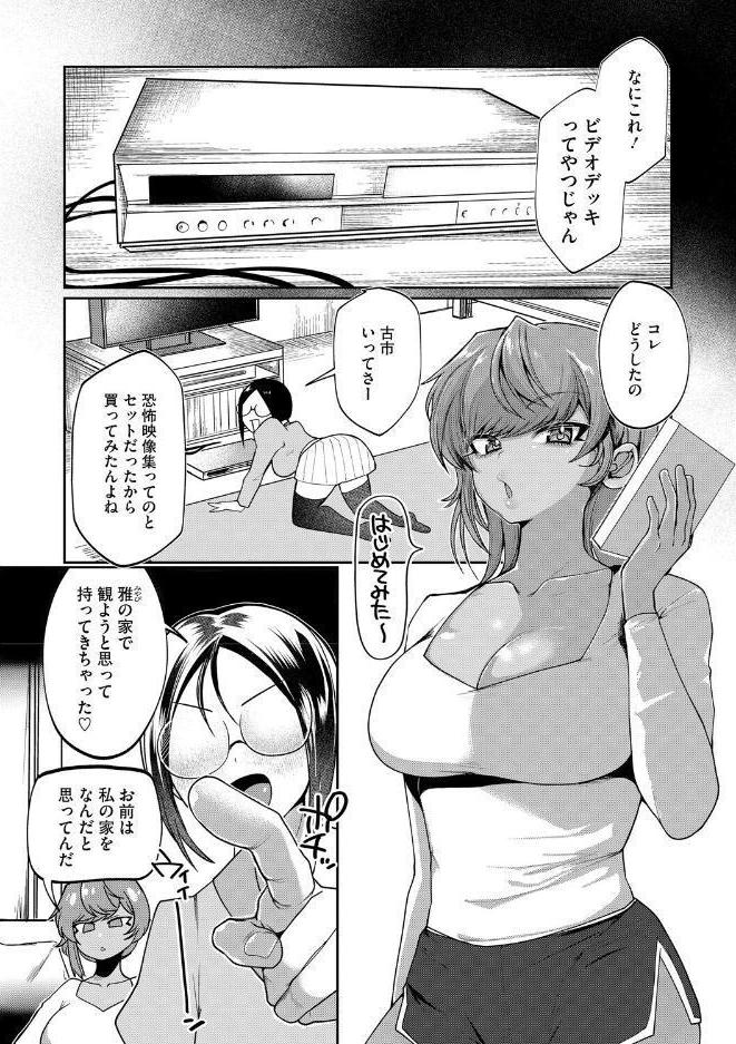 コアコレ 【汚してぶっかけマーキング】 hitomiエロ漫画raw(同人誌)無料サンプル画像017