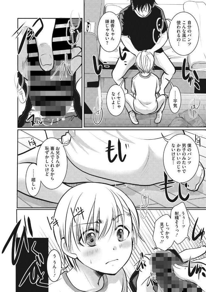コアコレ 【汚してぶっかけマーキング】 hitomiエロ漫画raw(同人誌)無料サンプル画像019