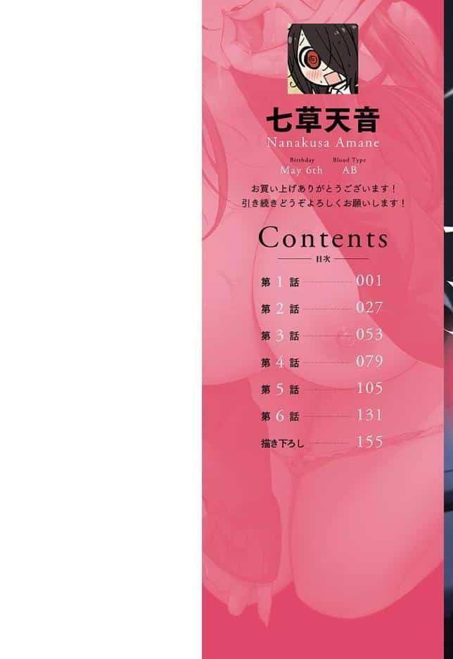 トロ沼に、イキ落ちる。【FANZA限定】1【デジタル特装版】 hitomiエロ漫画raw(同人誌)無料サンプル画像002
