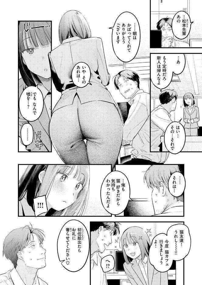 桃どろぼう hitomiエロ漫画raw(同人誌)無料サンプル画像008