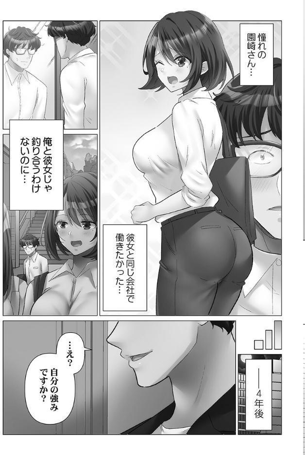 トロ沼に、イキ落ちる。【FANZA限定】1【デジタル特装版】 hitomiエロ漫画raw(同人誌)無料サンプル画像005