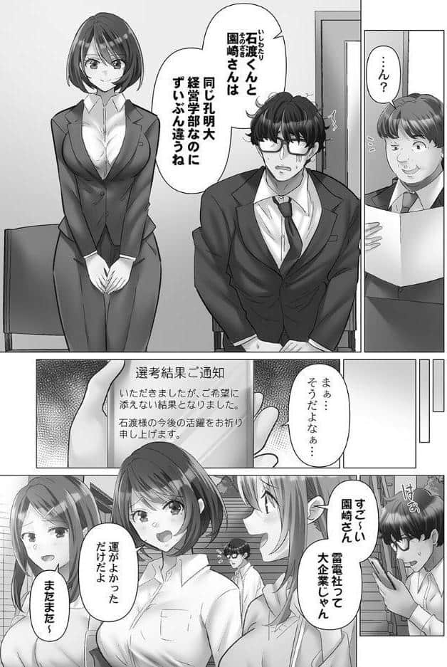 トロ沼に、イキ落ちる。【FANZA限定】1【デジタル特装版】 hitomiエロ漫画raw(同人誌)無料サンプル画像004