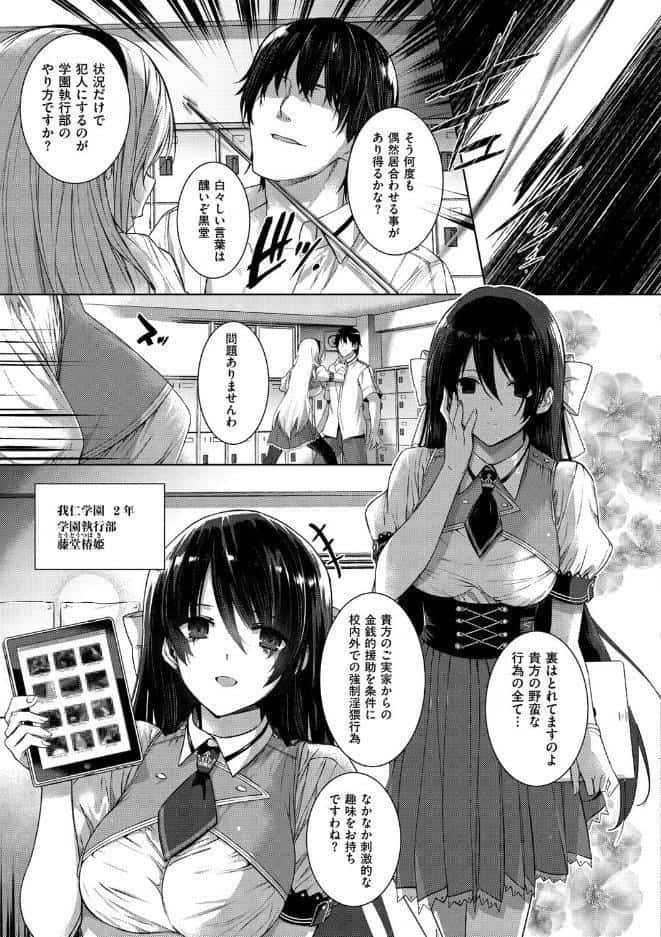 黒箔 BLACK Rubbers hitomiエロ漫画raw(同人誌)無料サンプル画像008