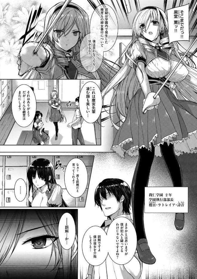 黒箔 BLACK Rubbers hitomiエロ漫画raw(同人誌)無料サンプル画像007