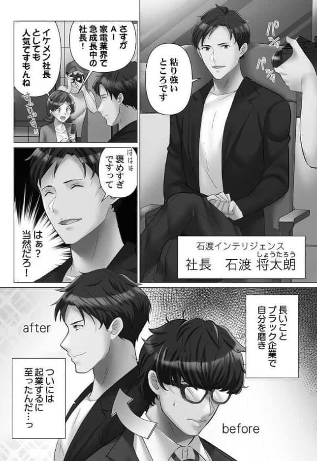 トロ沼に、イキ落ちる。【FANZA限定】1【デジタル特装版】 hitomiエロ漫画raw(同人誌)無料サンプル画像006