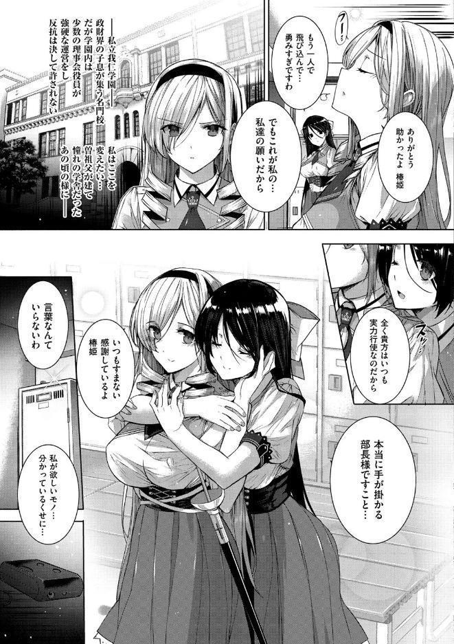 黒箔 BLACK Rubbers hitomiエロ漫画raw(同人誌)無料サンプル画像010