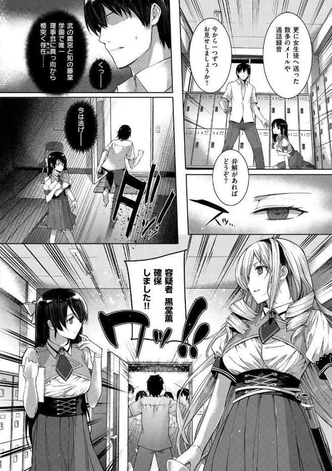 黒箔 BLACK Rubbers hitomiエロ漫画raw(同人誌)無料サンプル画像009