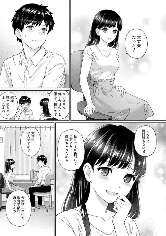 【単行本版】先生とぼく 第1集 hitomiエロ漫画raw(同人誌)無料サンプル画像007