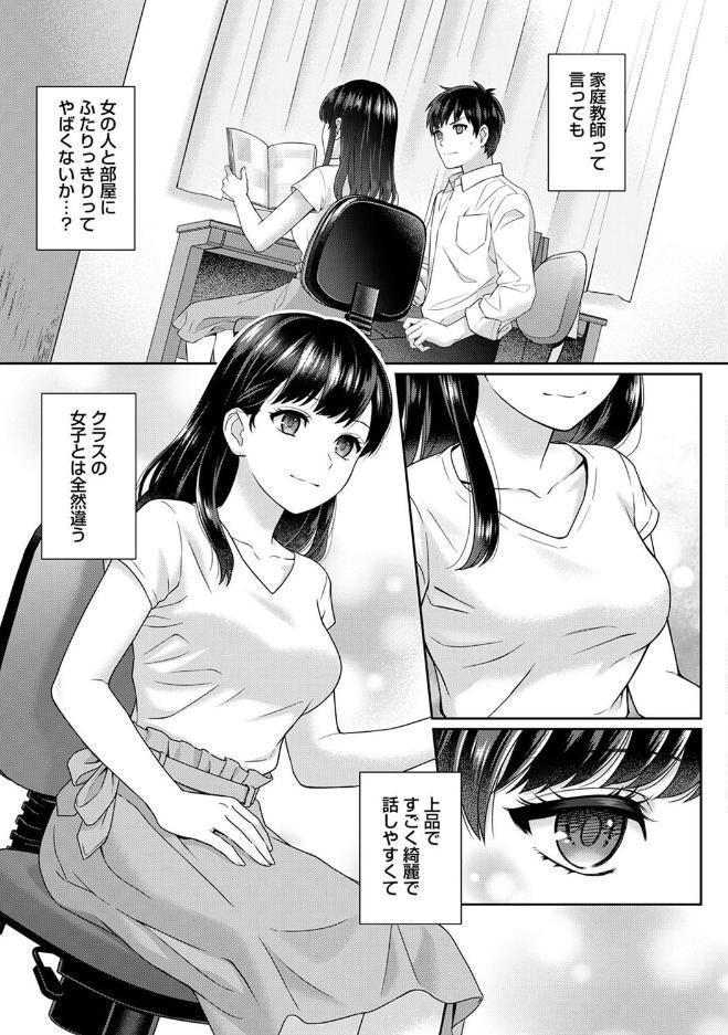 【単行本版】先生とぼく 第1集 hitomiエロ漫画raw(同人誌)無料サンプル画像009