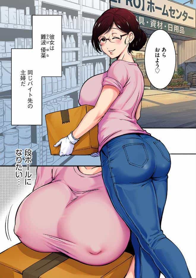 バイト先の巨乳主婦が職場不倫してたからお仕置きしてみる【前編】【フルカラー版】 hitomiエロ漫画raw(同人誌)無料サンプル画像003