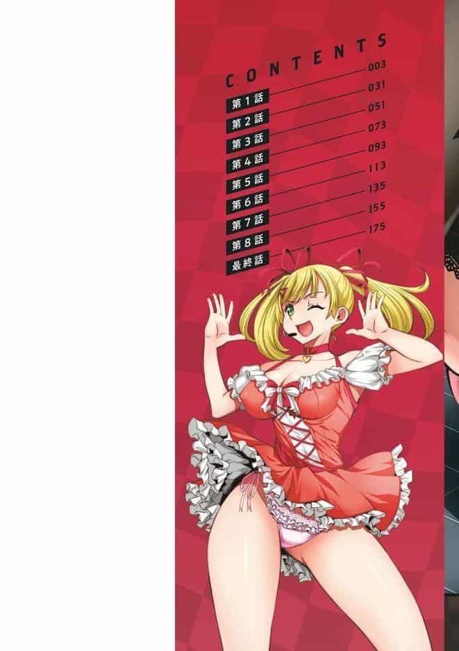 セックスで解決 色仕掛け株式会社 hitomiエロ漫画raw(同人誌)無料サンプル画像002