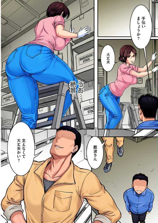 バイト先の巨乳主婦が職場不倫してたからお仕置きしてみる【前編】【フルカラー版】 hitomiエロ漫画raw(同人誌)無料サンプル画像004