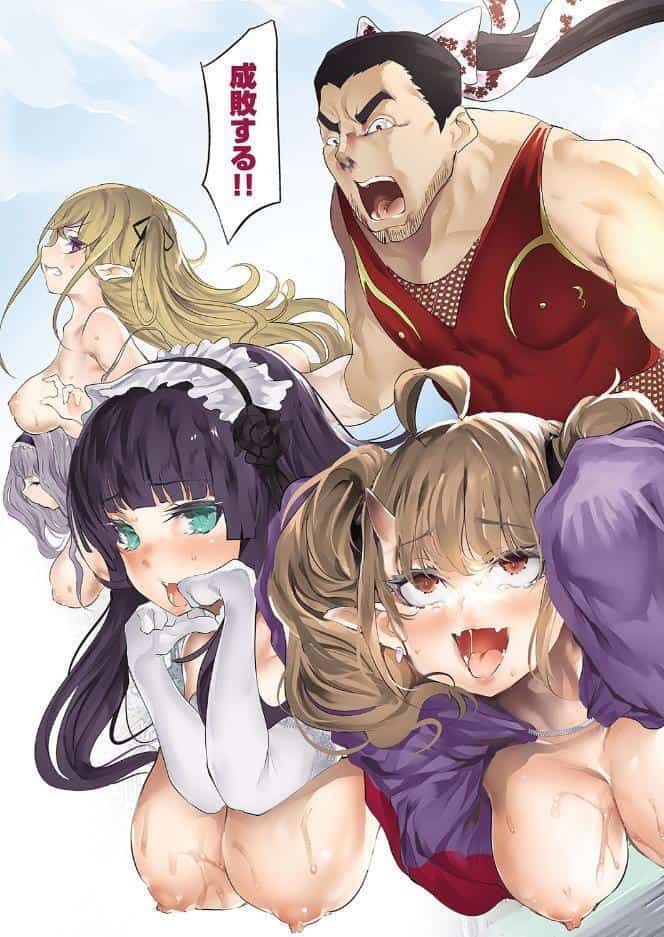 退魔忍おじさん hitomiエロ漫画raw(同人誌)無料サンプル画像006