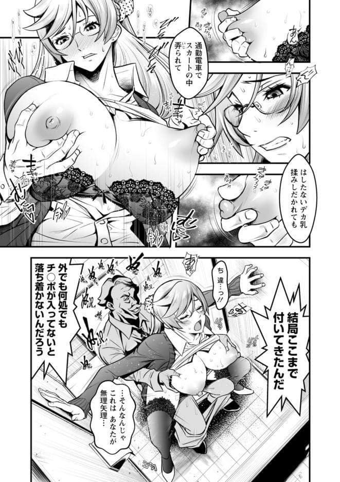 セックスで解決 色仕掛け株式会社 hitomiエロ漫画raw(同人誌)無料サンプル画像007