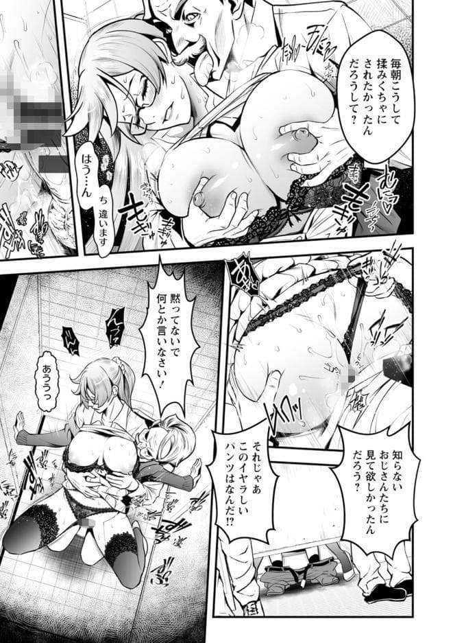 セックスで解決 色仕掛け株式会社 hitomiエロ漫画raw(同人誌)無料サンプル画像009
