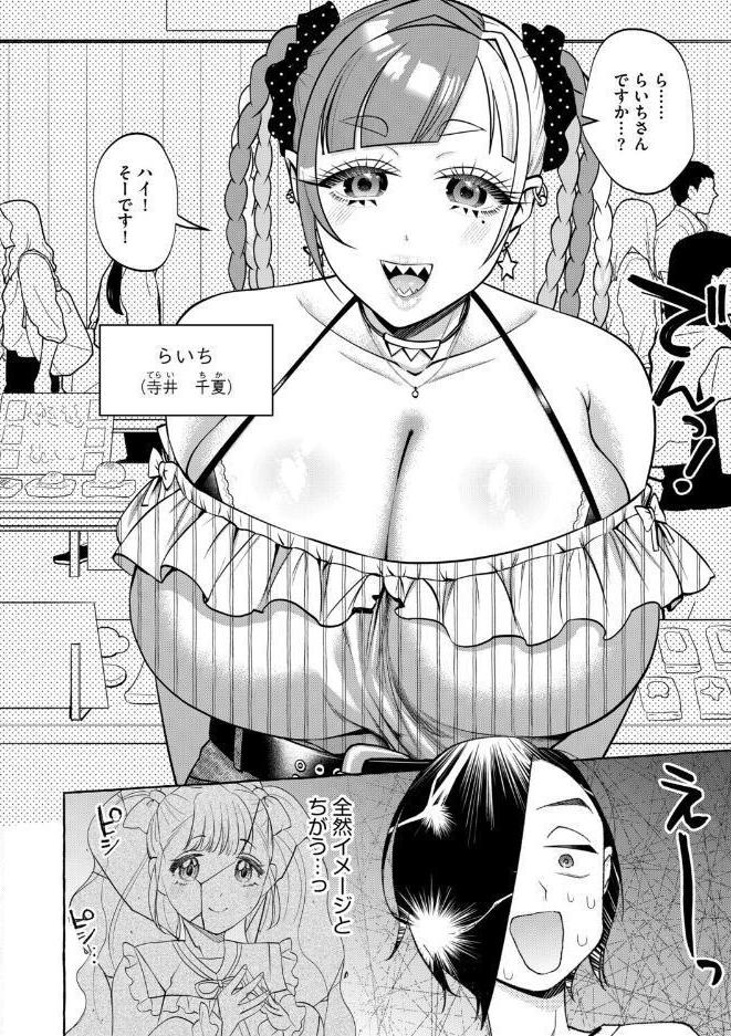 ぬい作家はデカパイ肉食ギャル…!? hitomiエロ漫画raw(同人誌)無料サンプル画像004
