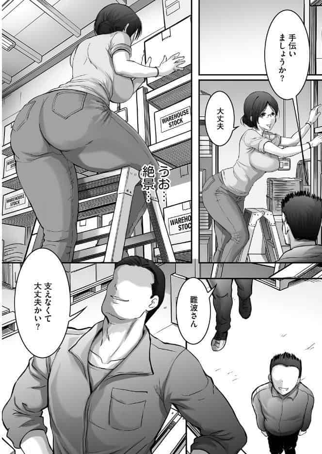 バイト先の巨乳主婦が職場不倫してたからお仕置きしてみる【前編】 hitomiエロ漫画raw(同人誌)無料サンプル画像004