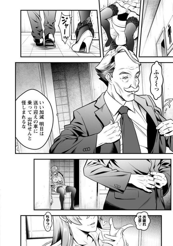セックスで解決 色仕掛け株式会社 hitomiエロ漫画raw(同人誌)無料サンプル画像012