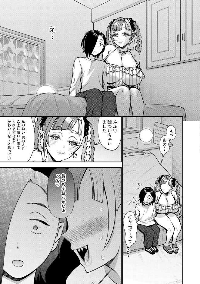 ぬい作家はデカパイ肉食ギャル…!? hitomiエロ漫画raw(同人誌)無料サンプル画像007