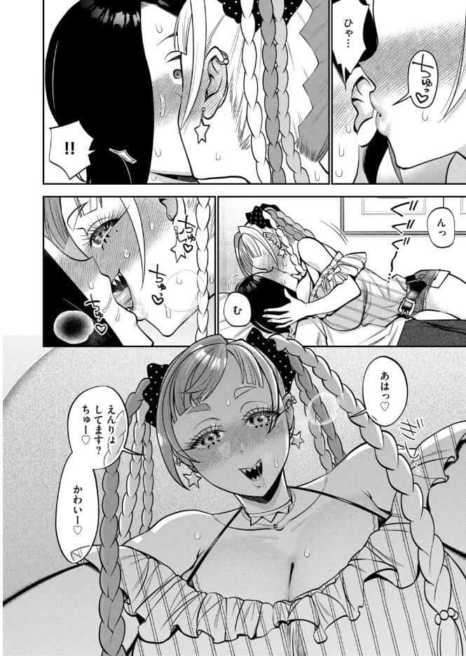 ぬい作家はデカパイ肉食ギャル…!? hitomiエロ漫画raw(同人誌)無料サンプル画像008