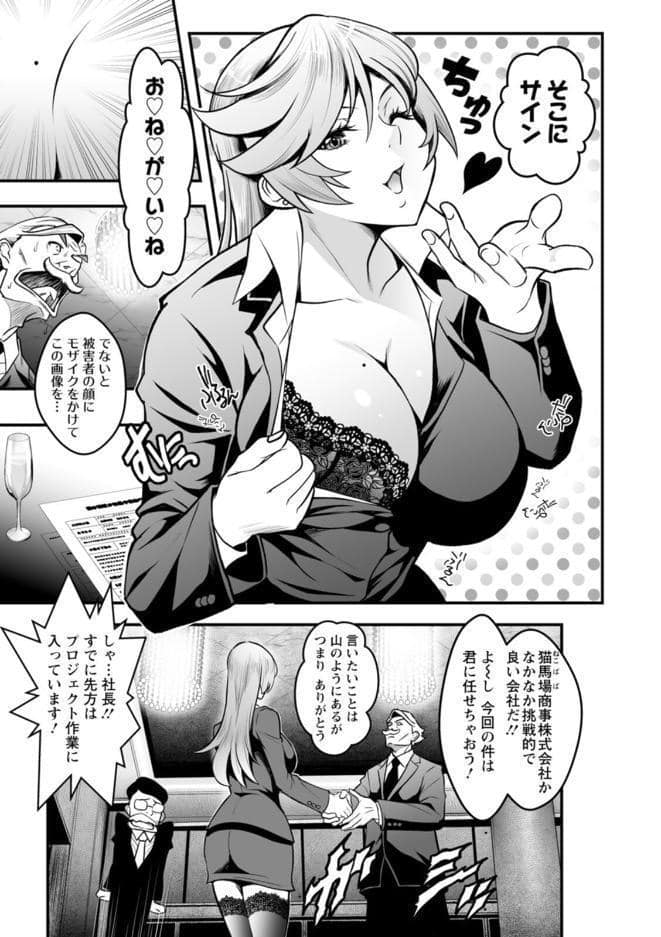セックスで解決 色仕掛け株式会社 hitomiエロ漫画raw(同人誌)無料サンプル画像017