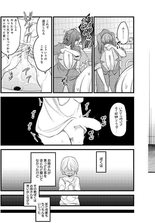 巨体!マスク!ツインテール! hitomiエロ漫画raw(同人誌)無料サンプル画像009