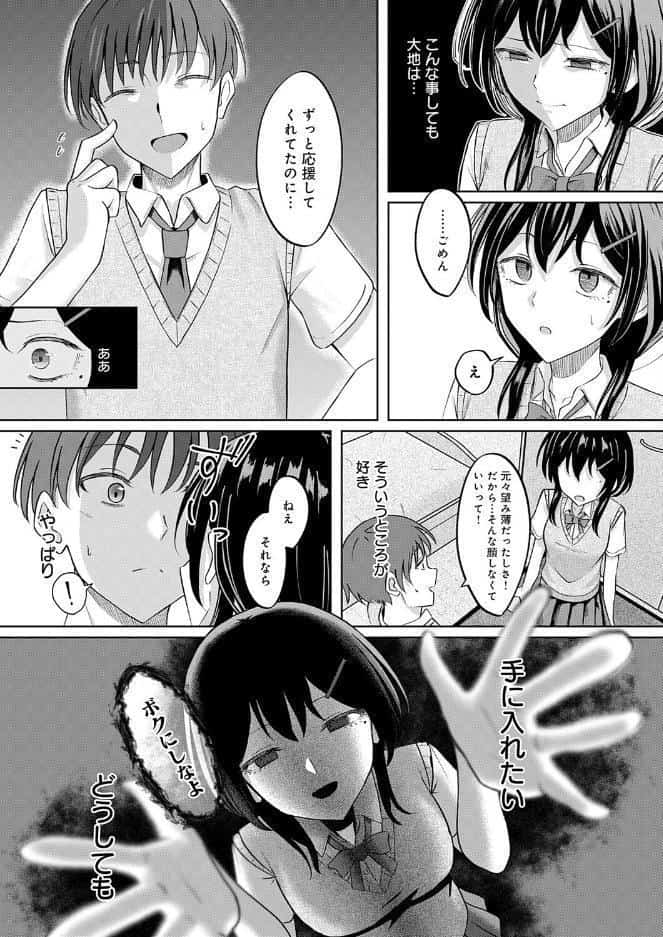 陽を喰らう月 hitomiエロ漫画raw(同人誌)無料サンプル画像009