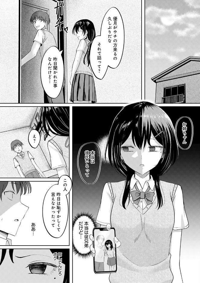 陽を喰らう月 hitomiエロ漫画raw(同人誌)無料サンプル画像008