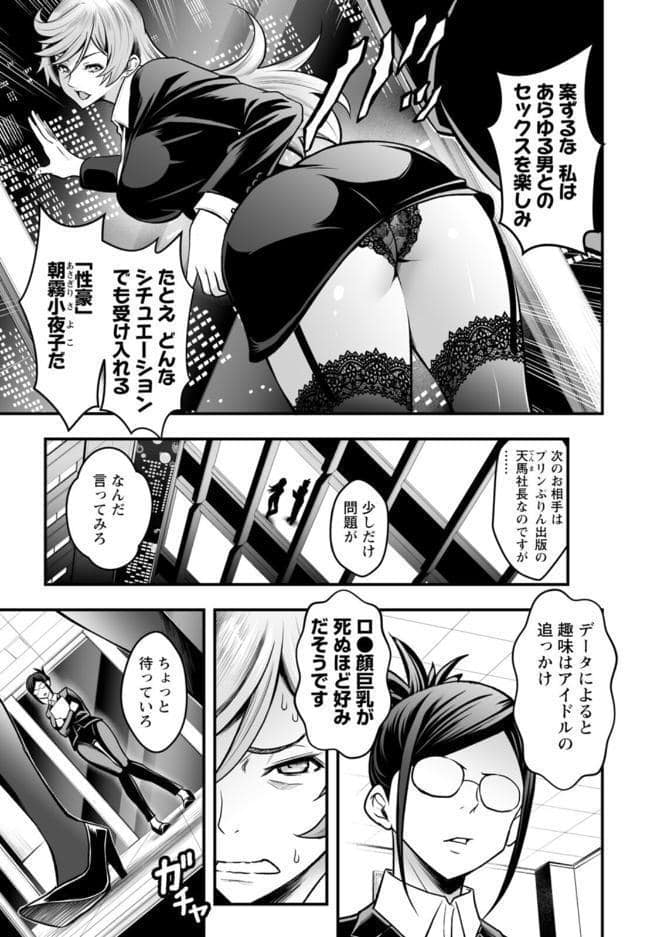 セックスで解決 色仕掛け株式会社 hitomiエロ漫画raw(同人誌)無料サンプル画像019