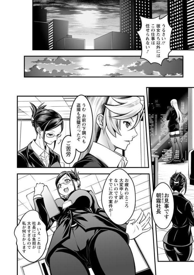 セックスで解決 色仕掛け株式会社 hitomiエロ漫画raw(同人誌)無料サンプル画像018