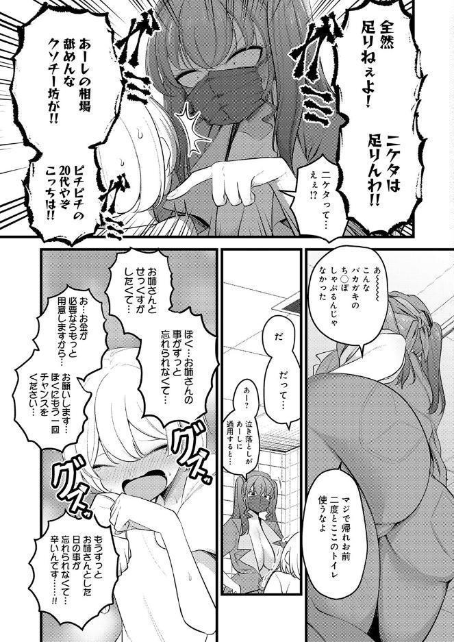 巨体!マスク!ツインテール! hitomiエロ漫画raw(同人誌)無料サンプル画像011
