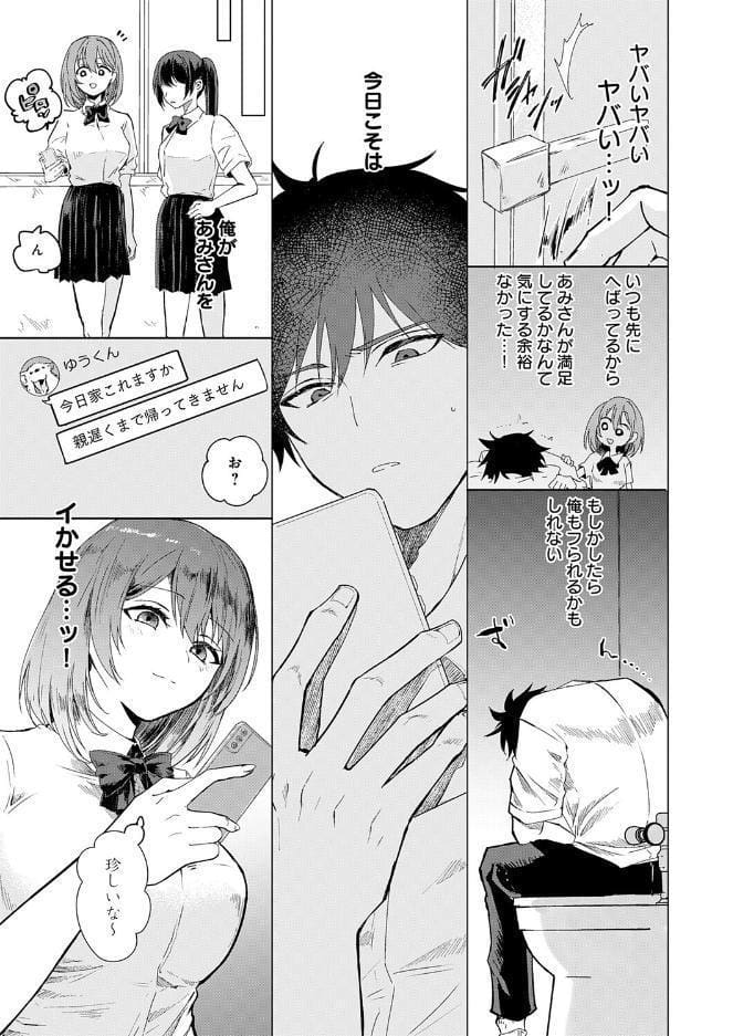 甘サド彼女のくずしかた hitomiエロ漫画raw(同人誌)無料サンプル画像005