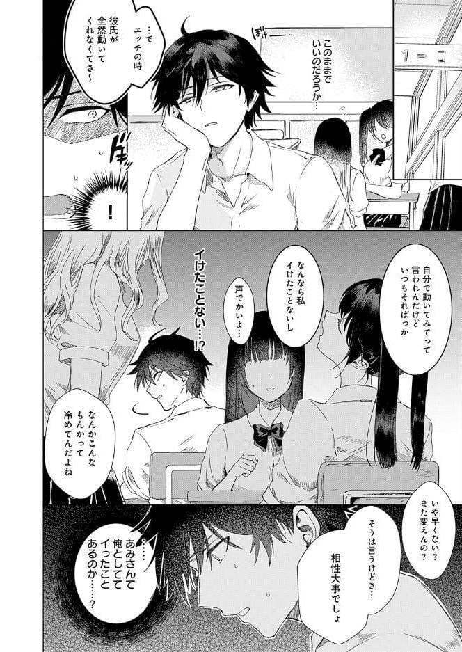 甘サド彼女のくずしかた hitomiエロ漫画raw(同人誌)無料サンプル画像004