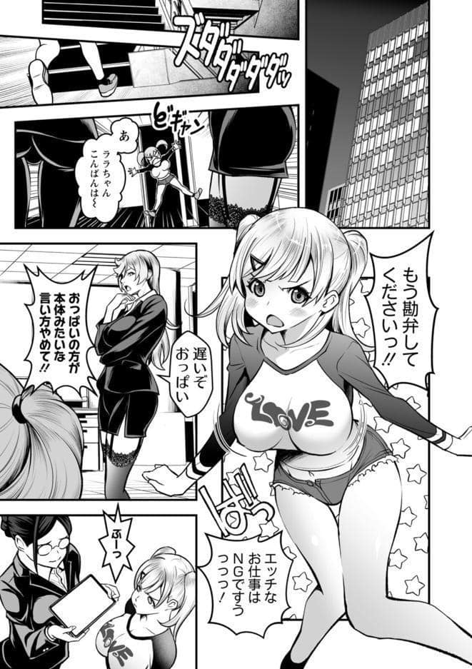 セックスで解決 色仕掛け株式会社 hitomiエロ漫画raw(同人誌)無料サンプル画像021